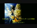 速報　来年２０１５年にドラゴンボールＺの映画が公開決定！