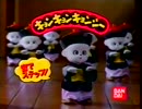 懐かCM（1988年8月）　＠未来少年コナン（再）