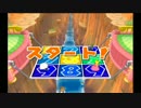 気楽に四人実況[マリオパーティ7]編 Part2-3