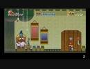 スーパーペーパーマリオをノーダメージでクリアしてみたい part18