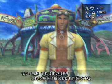 【PS2】ファイナルファンタジーⅩ-2を実況 Part.23【FF10-2】