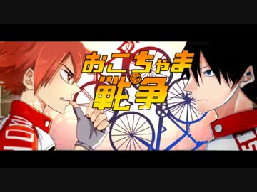 人気の 描いてみた 鳴子章吉 動画 8本 ニコニコ動画