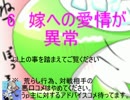 〔ポケモンXY〕嫁３人でシングルレート実況〔最終局面］