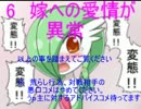 〔ポケモンXY〕嫁３人でシングルレート実況〔シーズン4最終回］