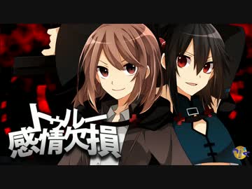 トゥルー感情欠損 歌ってみた。＝のど飴