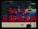 【懐かしの名作】タクティクスオウガ【ゆっくり実況】part１０５