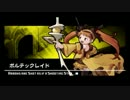約束の地リヴィエラSE のんびりプレイpart27