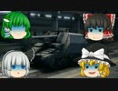 【ゆっくり実況】饅頭式戦車道～ゆっくり＆パンツァー～その3【WoT】