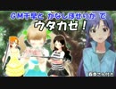 ＧＭ千早と かな しほ せりか でウタカゼ！【1-0】