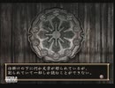 ヘタレな二人がホラーゲーム【零-ZERO-】を実況プレイ！【IKUTO＆不破】④