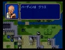 【紋章の謎】 FEを実況プレイしてみた 【2部】 17章その3