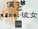 ☼僕と彼女☼ リア充になれると聞いて。　彼女2人目 ☼実況☼