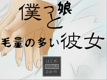 ☼僕と彼女☼ リア充になれると聞いて。　彼女2人目 ☼実況☼