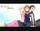 【ZOLA_PROJECT】 夏ひまわり、線香花火 【カバー】