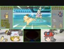 【ポケモンXY】 ちゅー（鼠）ポケたちとランダム対戦8 【ゆっくり実況】