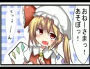 【東方手書き】オチの少ない東方4コマ【耐久】