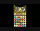 【パズドラ】トト&ソティス降臨！超地獄級初見サクヤパノーコン・。・