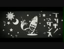 『ブリキノダンス』歌ってみました*