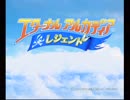 エターナルアルカディア（GC版）１/１７