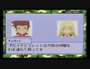 【実況】 テイルズオブザワールドなりきりダンジョン3 part9
