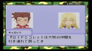 【実況】 テイルズオブザワールドなりきりダンジョン3 part9