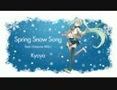 【初音ミク】スプリング・スノー・ソング
