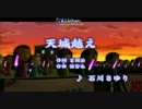 【ちーめろでぃ】石川さゆり 天城越え【歌ってみた】