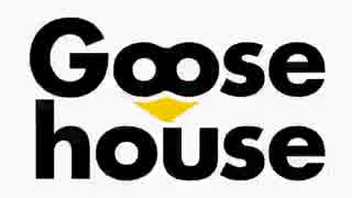 オトノナルホウヘ→ Goose house