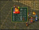 【実況】幻想水滸伝　やります　part18