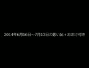 メイプルストーリー 思い出のアルバム ２７