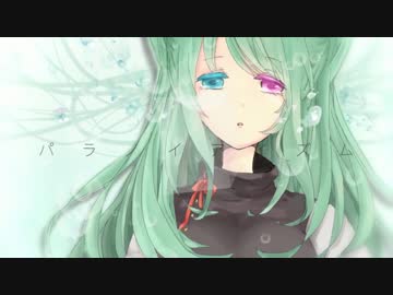 【初音ミク】パラノイアリズム【カバー】