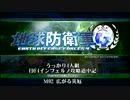 【地球防衛軍4】うっかり4人組の地球防衛軍4 M02広がる災厄INF