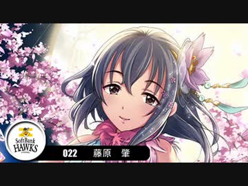 【モバマス×パワプロ2012決】NewWaveはTriadPrimusの夢を見るか？　第61試合