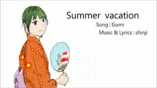 【GUMI】Summer vacation