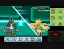 【ポケモンXY】毎日シングルレート実況対戦 139【メガルカリオ】