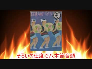 【上毛かるた】そ