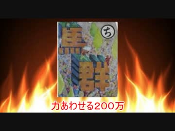 【上毛かるた】ち