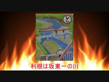 【上毛かるた】と