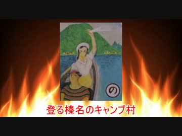 【上毛かるた】の