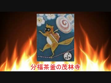 【上毛かるた】ふ