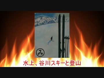 【上毛かるた】み