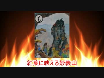 【上毛かるた】も
