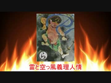 【上毛かるた】ら