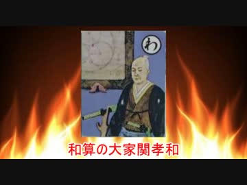 【上毛かるた】わ