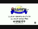 【ぐんまずかん2】 「ぐんまのやぼう for ニンテンドー3DS」