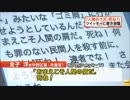 日本共産党の金子 洋がツイッターに「おまえこそ人間の屑だ。死ね!」
