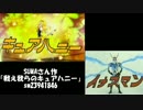 ハピネスチャージOP-MAD比較３連発【ドラゴン・ダイラガー・イナズマン】
