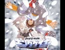 【歌ってみた】　キングゲイナー・オーバー！　【足がしびれた】