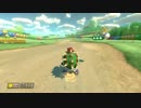 マリオカート８　目指せミラー星３つ制覇　part7