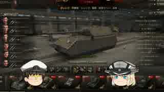【WoT】提督とビスマルクの戦車道part3